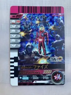 ガンバライドクロニクル ファイズ