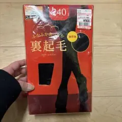 240デニール 裏起毛タイツ ブラック 2足入り