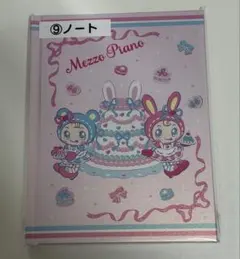 一番くじ Mezzo Piano ノート メゾピアノ