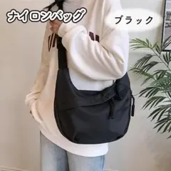 ナイロン　ショルダーバッグ　ブラック　斜めがけ　三日月型　Y2K風