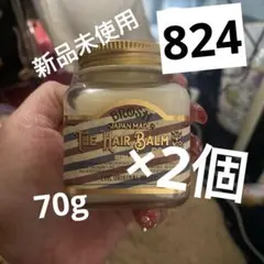 BROSH ヘアバーム824(ヘアワックス) 70g×2個