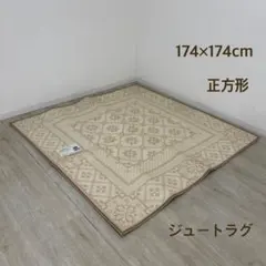 カーペット正方形