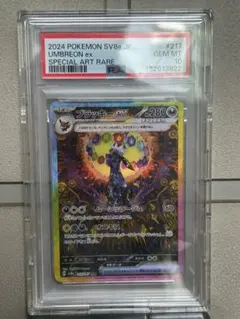ブラッキーex SAR スカーレット&バイオレット BGS ゴールドラベル ブラッキーex SAR スカーレット&バイオレット BGS ゴールドラベル