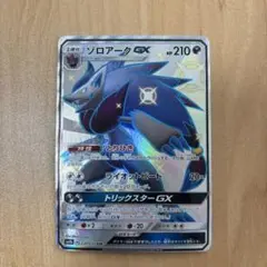 2026年最新】ゾロアークgx ssrの人気アイテム - メルカリ