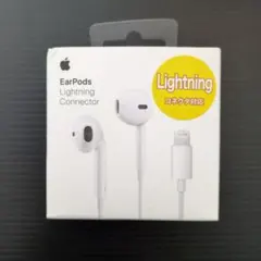 Apple EarPods Lightning Connector 有線イヤホン