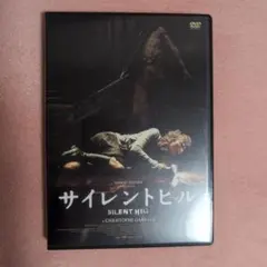 サイレントヒル('06カナダ/仏)〈2枚組〉