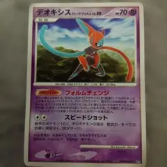 デオキシスδ 2枚セット 拡張パックホロンの幻影 1st Edition - メルカリ