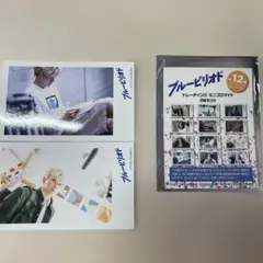 【新品未使用】ブルーピリオド　ミニブロマイド　矢口八虎　眞栄田郷敦
