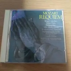 モーツァルト/レクイエム/マリナー/アカデミー室内管弦楽団
