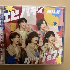 M!LK エビバディグッジョブ！ 通常盤