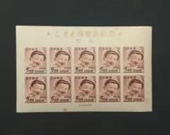 銭切手 第二次動植物国宝 観音菩薩像 1953年発行 10枚 - メルカリ