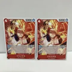 ワンピースカード シャンクス OP16-006 2枚セットのサムネイル