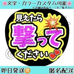 F_312 ファンサうちわ うちわ文字 名前うちわ コンサート 撃って