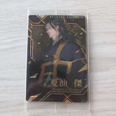 [金色ホロ箔仕様] 0-29.夏油傑 劇場版 呪術廻戦 0 ウエハース