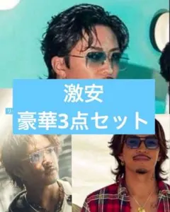 サングラス　大人気　完売品数原龍友着用タイプ　取引実績多数商品　即日発送 サングラス 大人気 完売品数原龍友着用タイプ 取引実績多数商品