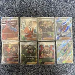 王*様 ポケモンカード サポート SR 8枚セット