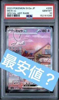 ポケモンカード イマクニ？のゴニョニョ プロモ PSA10 - メルカリ