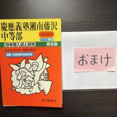 2026年最新】慶應グッズの人気アイテム - メルカリ