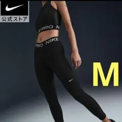 NIKE PRO レギンス ブラック L⑧