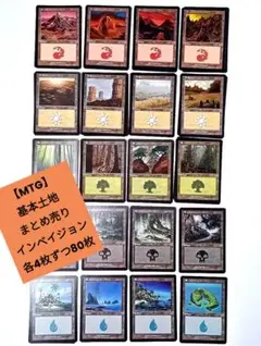 【MTG】引退品まとめ売り［旧枠］インベイジョン 基本土地 各4枚ずつ80枚