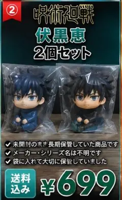 2026年最新】呪術廻戦 フィギュアの人気アイテム - メルカリ