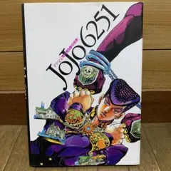 2025年最新】JOJO6251の人気アイテム - メルカリ