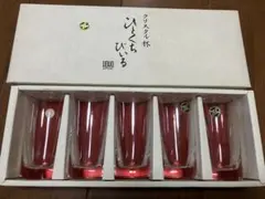 湯呑 足立育朗波動の法則 形態波動エネルギー研究所 未来食器（ミライ