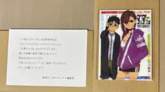 ダンダダン　第2巻　懸賞　ポストカード