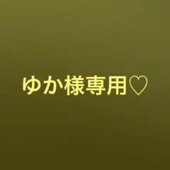 ラブブ 手拭きタオル 2枚セット