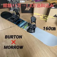 2025年最新】morrow スノーボード 板の人気アイテム - メルカリ