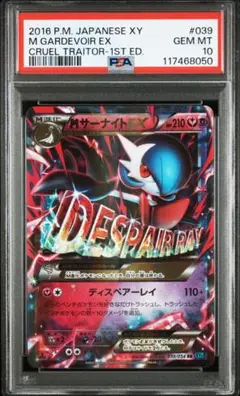 2025年最新】Mサーナイトex psa10の人気アイテム - メルカリ
