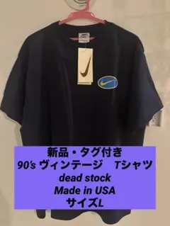 【新品】90’s ヴィンテージNike Tシャツ JUST DO IT