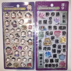 ボンボンドロップシール お相撲さん　漢字　2枚セット　和柄　春　クーリア　正規品