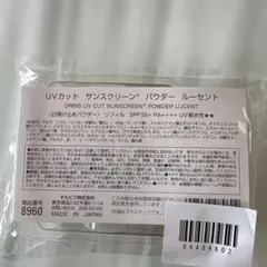 UVカットサンスクリーンパウダールーセントのサムネイル