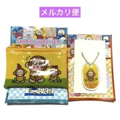 サンリオ おさるのもんきち ポーチ アクリルキーホルダー 2点セット セリア