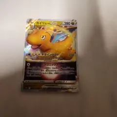 ポケモンカード カイリューVSTARのサムネイル