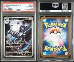 世界17枚 PSA10 ハガネール steelix カードe 073 15 世界17枚 PSA10 ハガネール steelix カードe 073 15 世界17枚 PSA10