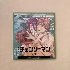 劇場版　チェンソーマン　レゼ篇　入場者特典　第2弾