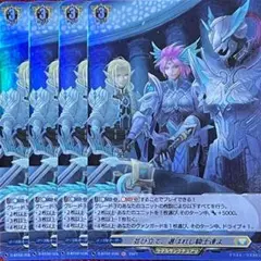 H ヴァンガード 並び立て、選ばれし騎士達よ 4枚セット
