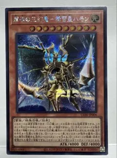 2026年最新】降雷皇ハモン スリーブの人気アイテム - メルカリ