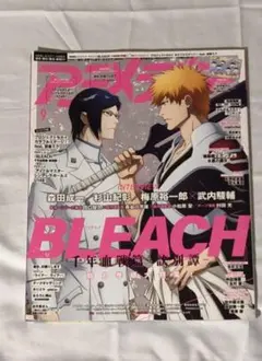 アニメディア 2023年9月号 一部付録付