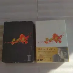 王女の男 DVD-BOX Ⅰ Ⅱ 全巻セット - メルカリ