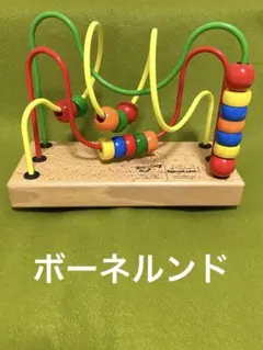 BorneLund ボーネルンド　ルーピング　木製ビーズコースター