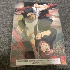 【新品】劇場版 呪術廻戦 渋谷事変×死滅回游 入場者特典 第2弾 イラストカード