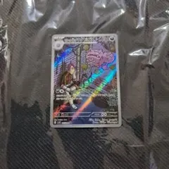 ポケモンカード　ロケット団のマタドガス　AR