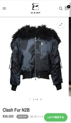 【vi e dit】 Clash Fur N2B ジャケット サイズ2