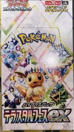 2025年最新】テラスタルフェス 1boxの人気アイテム - メルカリ