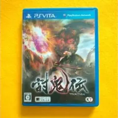 2026年最新】playstation vita 討鬼伝 鬼柄の人気アイテム - メルカリ