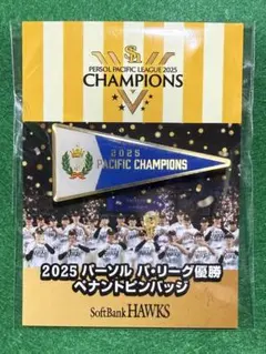 2025 パ・リーグ優勝ペナント ピンバッジ 福岡ソフトバンクホークス