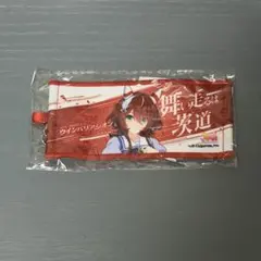 ウマ娘 ウインバリアシオン 公式ミニ応援タオルキーホルダー リアル